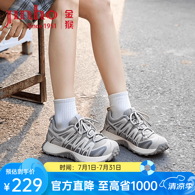 金猴（JINHOU）老爹鞋女26夏季新款厚底增高休闲鞋户外系带轻便女单鞋 米灰色 37