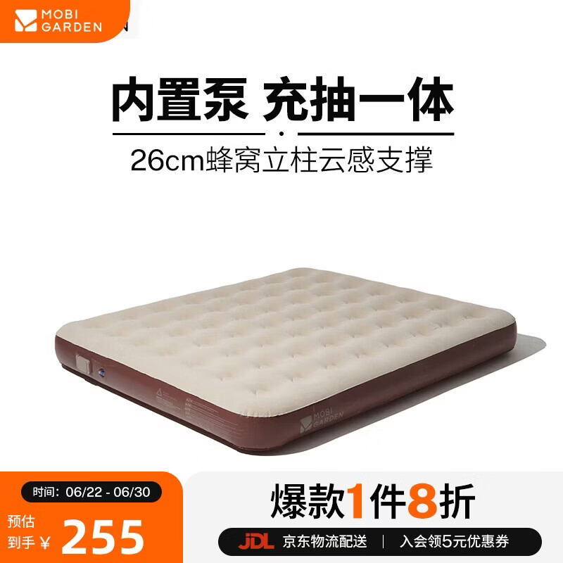 牧高笛（MOBIGARDEN）自动充气床 户外露营充气床垫打地铺气垫床 NX24663014 和风沙