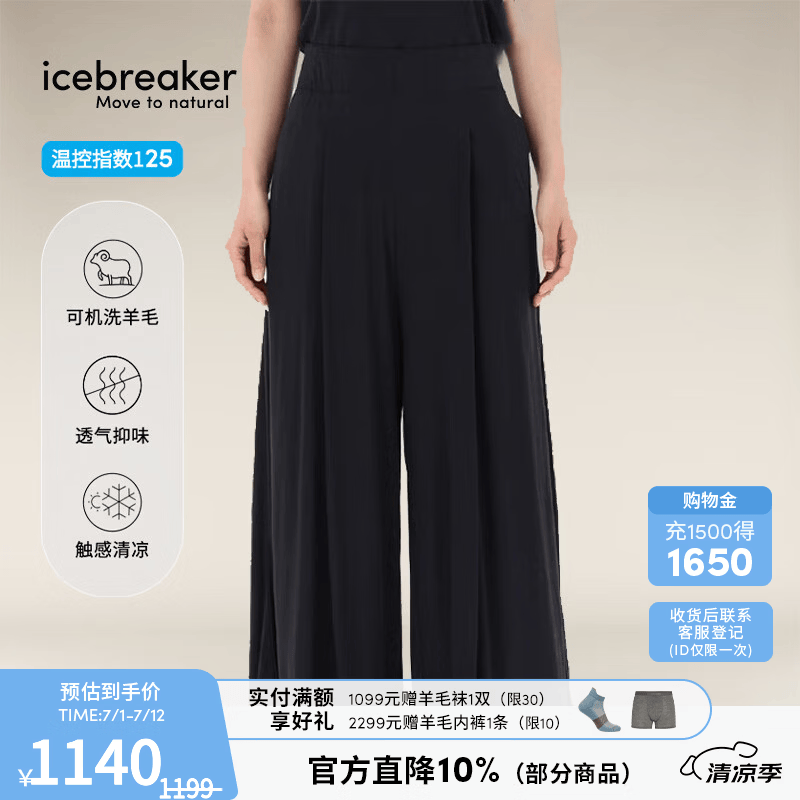 icebreaker美利奴羊毛男女长裤休闲裤春夏户外徒步可机洗弹性透气长裤合集 纯黑-女0A579C001 喇叭裤 XS