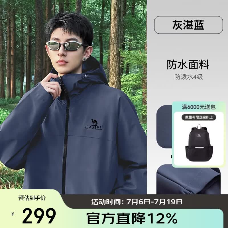 骆驼（CAMEL）户外软壳衣女2025新款春秋加绒防风外套连帽保暖夹克男 G177