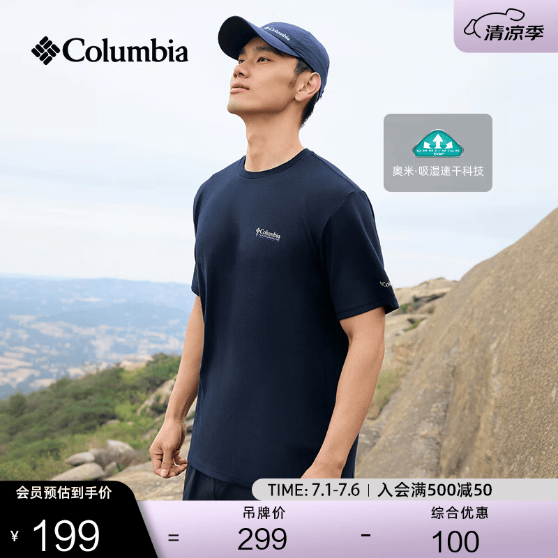 Columbia哥伦比亚26春夏新品男女吸湿速干修身短袖T恤XJ9809 464 远山蓝 L (180/100A)