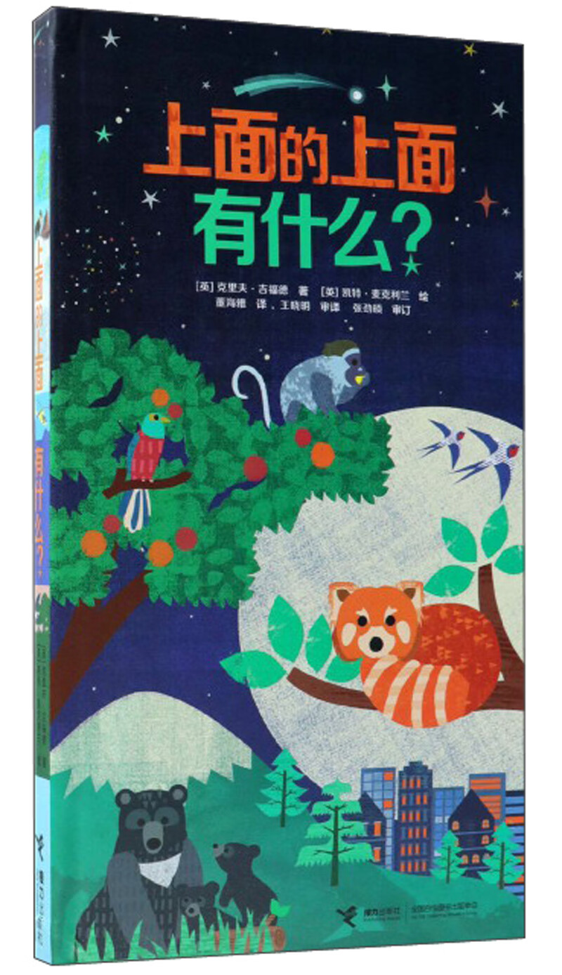 上面的上面有什么