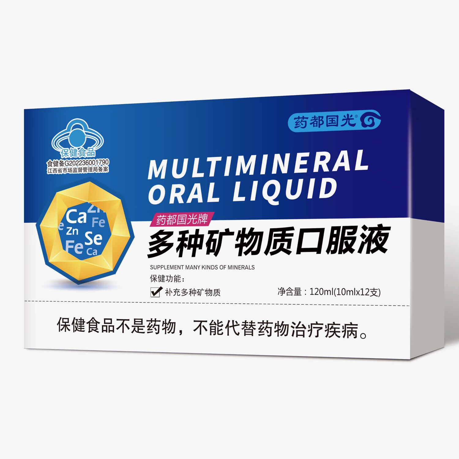 药都国光 多种矿物质口服液12支儿童 成人补充多种维生素矿物质 一