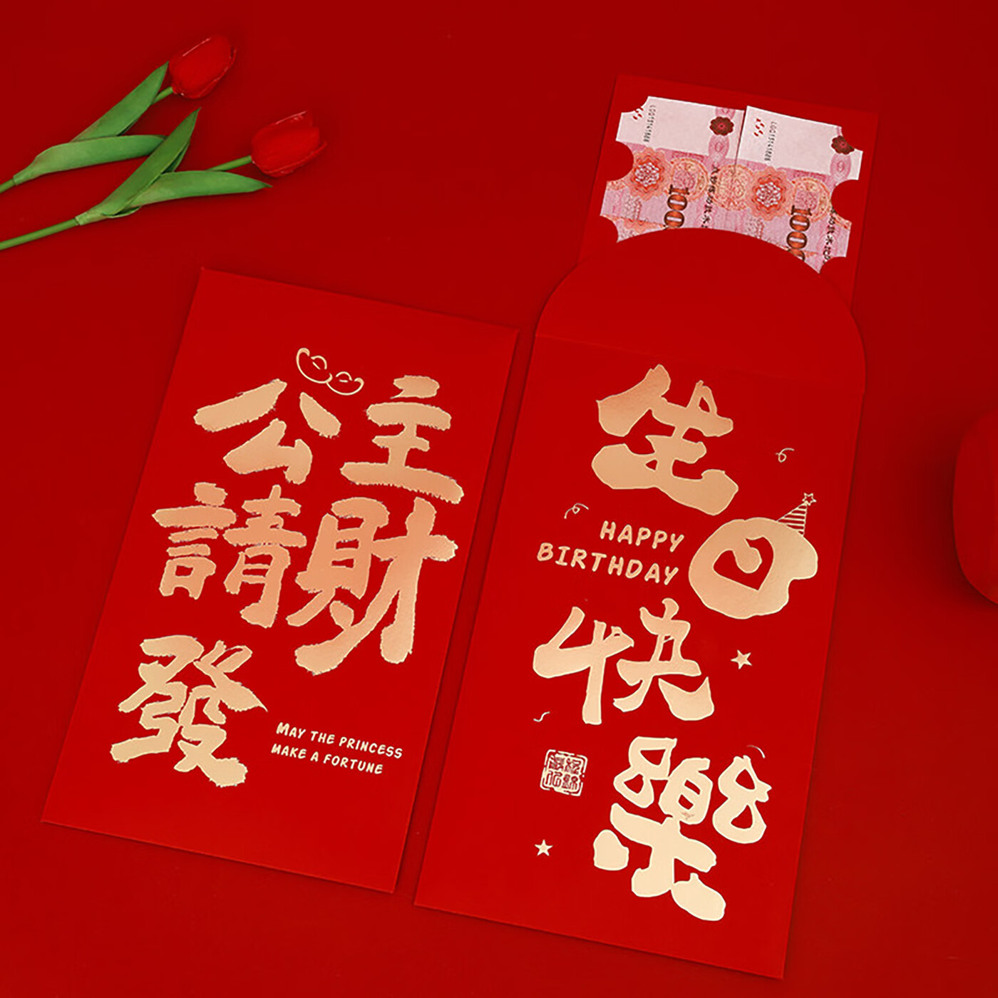 JAENS超大尺寸红包18成人礼创意马年红包送儿子女儿创意生日仪式感礼物 生日快乐超级大红包 1个