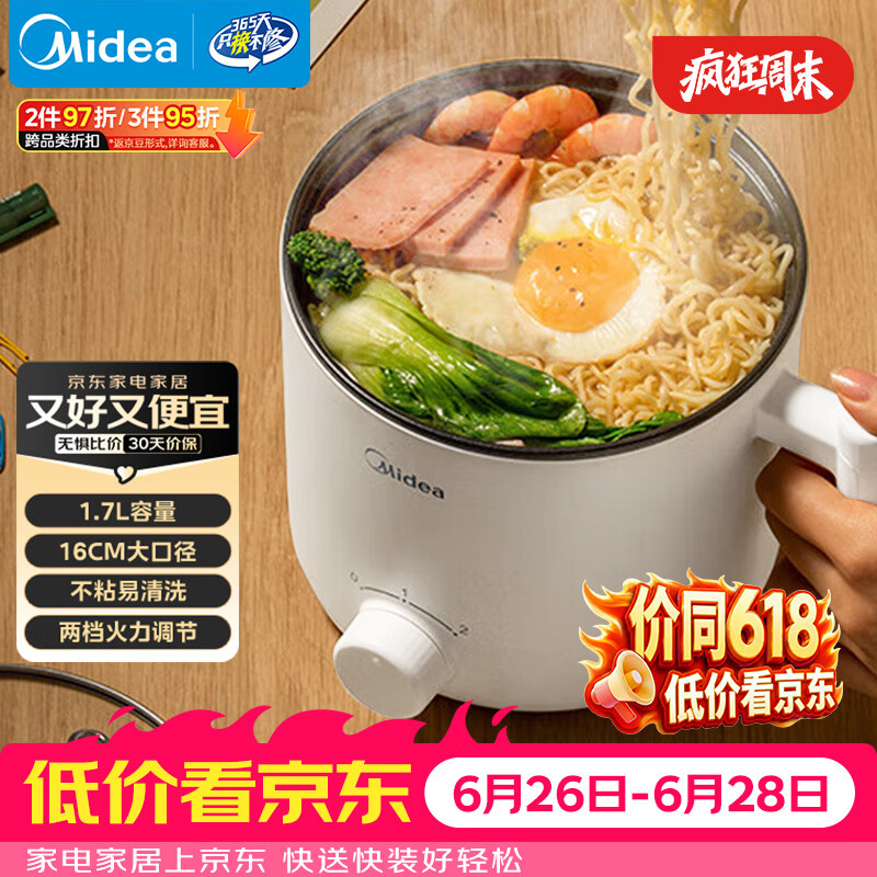 美的（Midea）电煮锅 电热锅 小电锅 宿舍小锅 学生寝室一体泡面小火锅多功能锅 1.7L 电煮锅小型1-2人 XZE1612