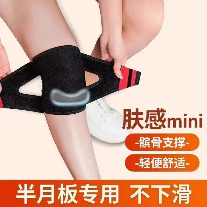 半月板防护关节老寒腿运动健身护膝打球髌骨运动护具235 升级双向固定黑色（透气吸汗布料） 1只装