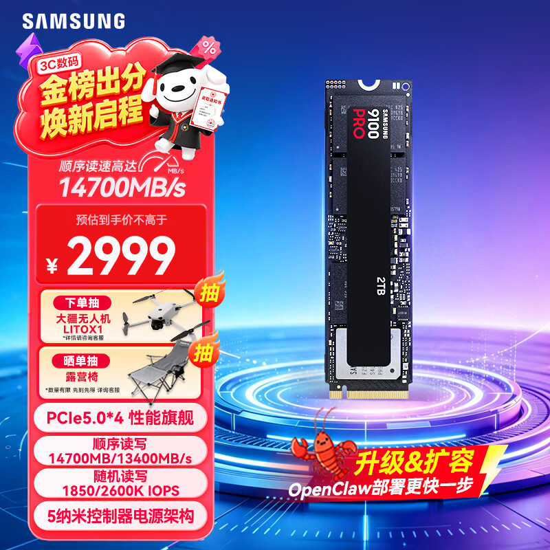 三星（SAMSUNG）2TB SSD固态硬盘 M.2接口(NVMe协议PCIe5.0*4)AI电脑配件 读速14700MB/S 9100 PRO