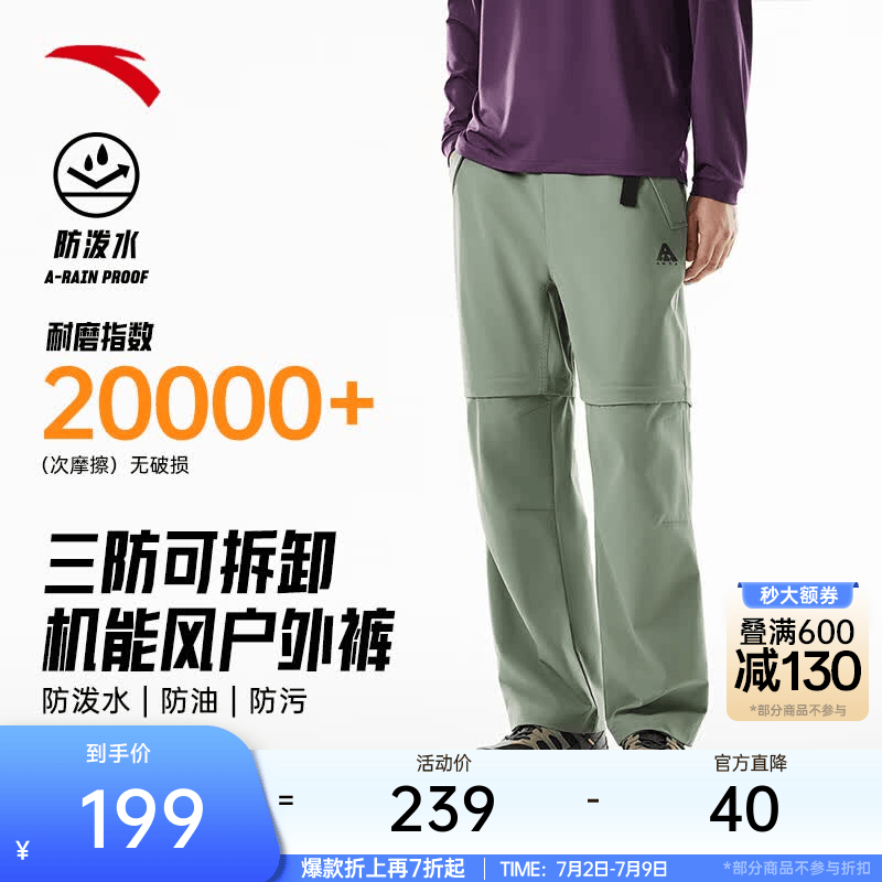 安踏（ANTA）林孝埈同款防泼水软壳裤 | 水壳3.0工装耐磨登山徒步三防两穿长裤 【三防林孝埈同款】微熏绿6504-1 S