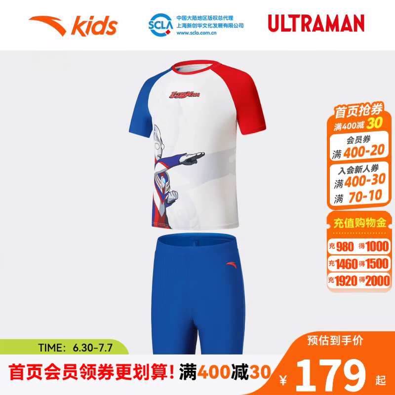 安踏儿童分体泳衣男小童装2026年夏季新品追光飞骑游泳套装3826232411 红白蓝 -1 110