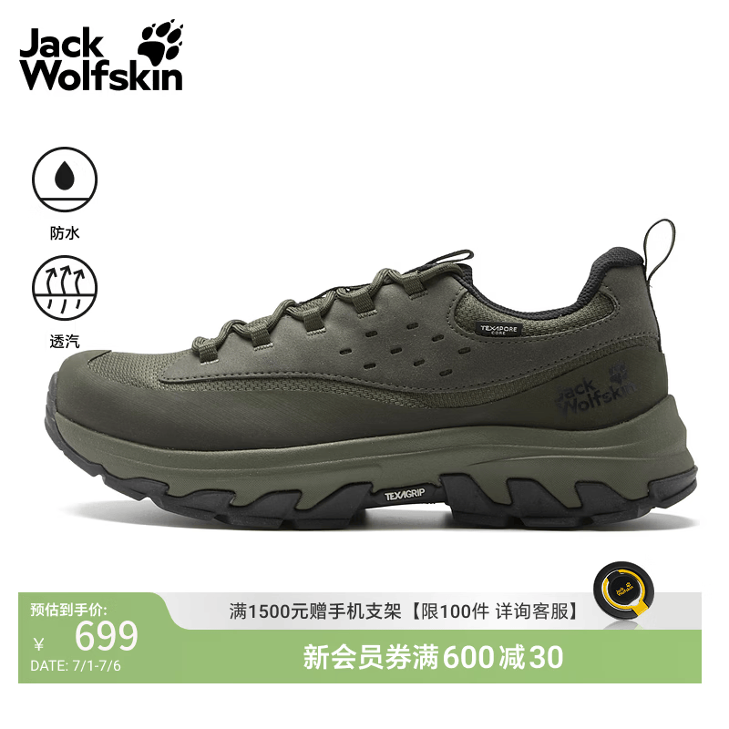 jackWolfskin狼爪26春夏新款THRU HIKE防水防滑徒步男鞋A65573 墨苔绿/E0205 39.5 242mm