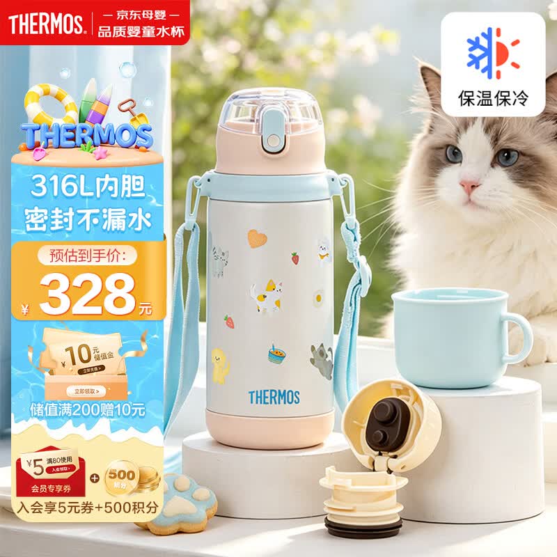 膳魔师（THERMOS）316L保温杯儿童学生开学必备直饮吸管水杯大水壶猫狗600ml粉蓝