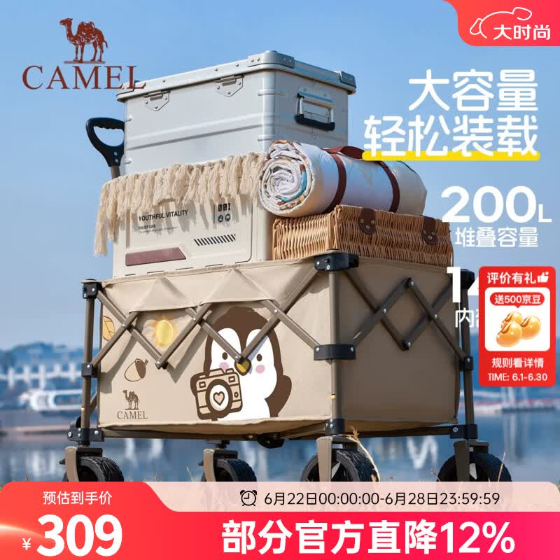 骆驼camel户外露营车抱抱鹅手推车聚拢野餐营地车可折叠儿童可躺快递 【200L-聚拢收纳】前轮双刹 卡其色