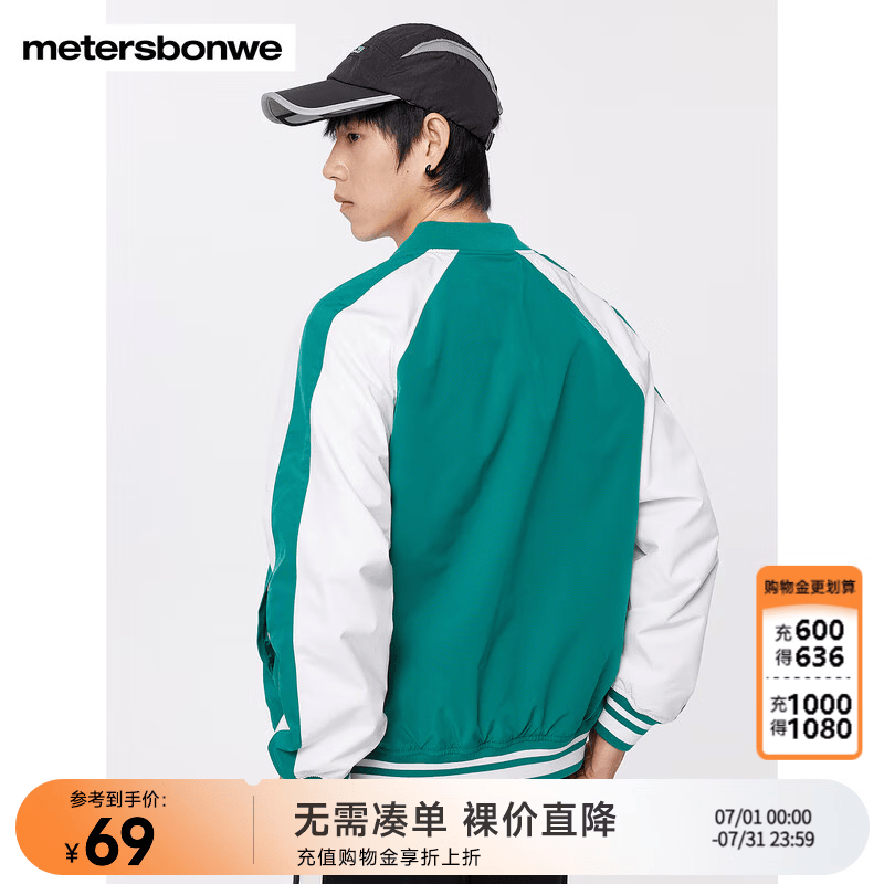 美特斯邦威夹克男士新款撞色复古刺绣外套经典百搭棒球服男 高山绿 M 170 92A