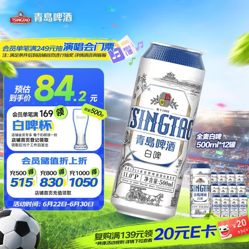 青岛啤酒（TsingTao）精酿白啤 全麦酿造 500ml*12罐整箱装 端午节送礼