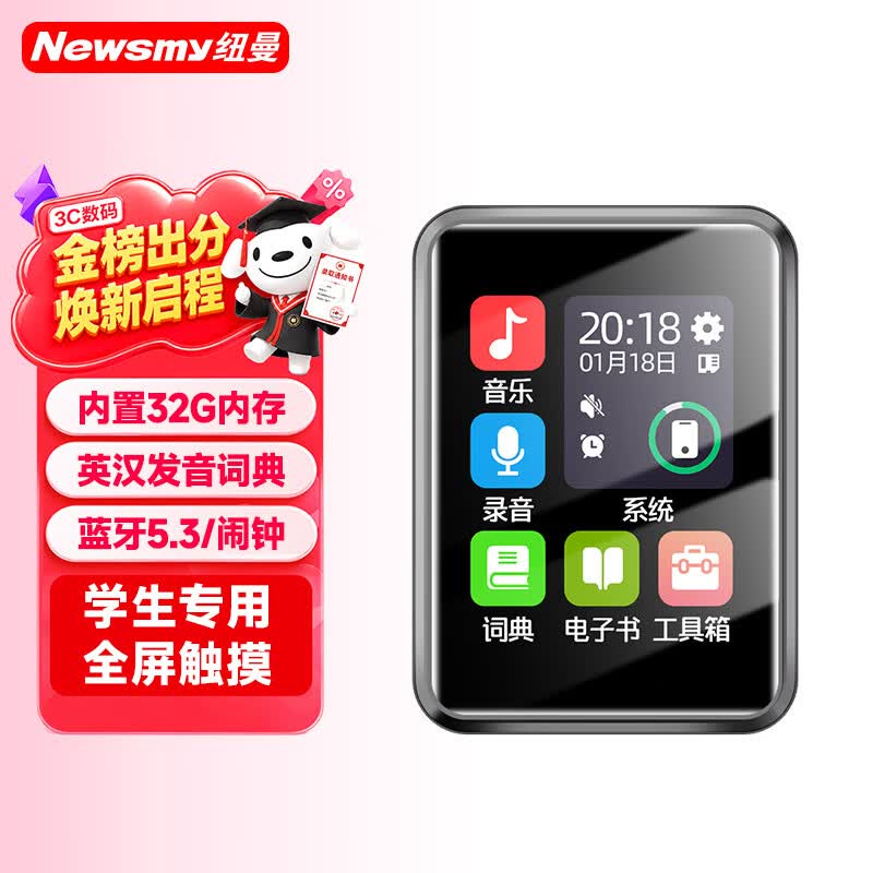 纽曼A18 32G mp3/mp4播放器 无损音乐随身听 学生词典电子书 录音 外放蓝牙5.3听英语听力复读机触屏