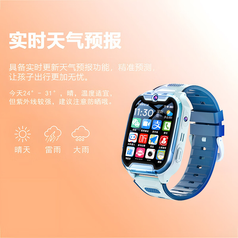 小天才酷学2026新款智能儿童电话手表5G全网通插卡定位防水3-6-9-12岁小学初高中男女孩学生视频通话微信微聊 畅享蓝 微信支付+微聊+实时定位+视频通话+AI对话