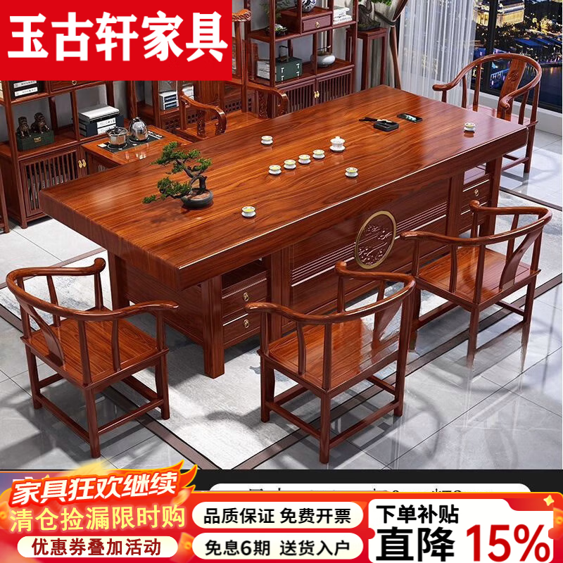 玉古轩2026新款实木大板茶桌办公室实木茶几储物客厅家用新中式茶台茶桌 胡桃色 2.2米石盘款+1围椅+4月牙椅