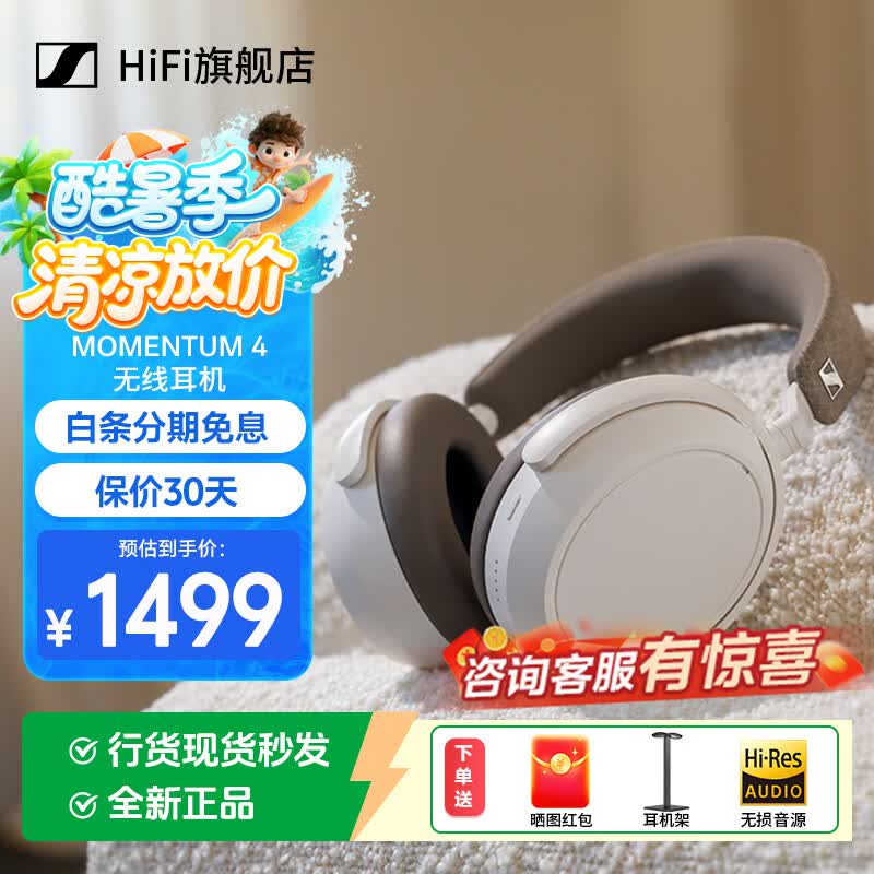 森海塞尔（Sennheiser）MOMENTUM4/5 大馒头4/大馒头5 头戴式无线蓝牙耳机不夹头主动降噪耳机生日礼物礼品礼盒 大馒头四代 白色【自适应降噪】全新