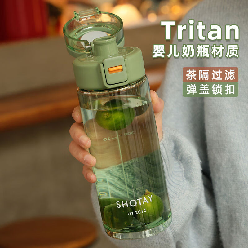 溥畔tritan水杯男生高颜值塑料耐高温运动女骑行便携防摔夏天泡茶杯子 米白700ML+进口Tritan送杯刷+贴纸