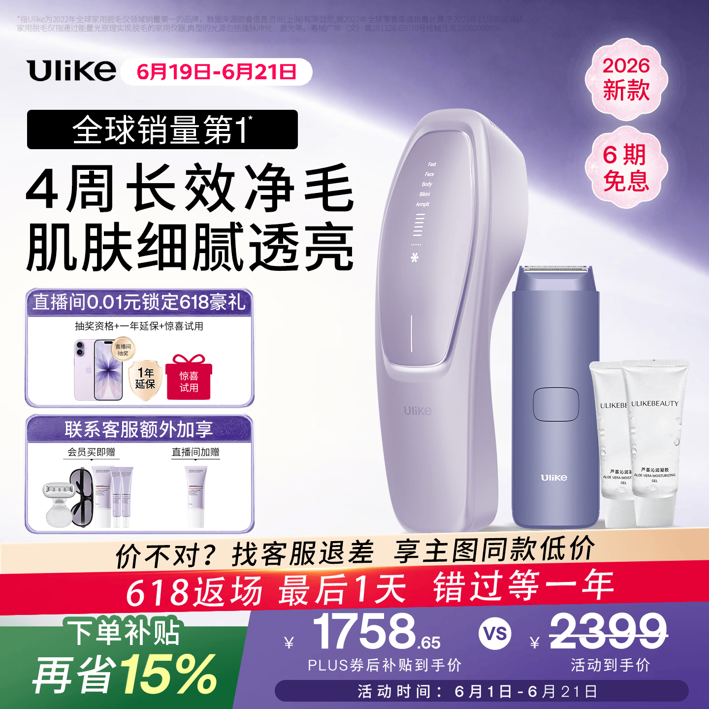Ulike【买贵退差】 Air20光子冰点蓝宝石脱毛仪院线全身脱毛去小胡子脱毛刀剃毛器智能测肤618全网价低