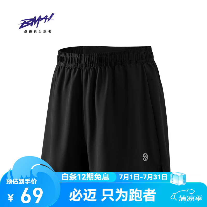 必迈（bmai）2026新款跑步短裤2分休闲运动透气轻薄跑步竞训速干V2运动短裤 暗夜黑 男 XL