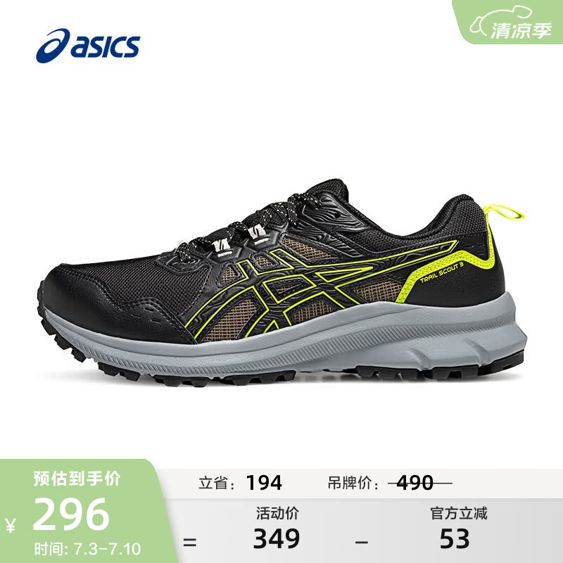 亚瑟士ASICS男鞋越野跑步鞋舒适运动鞋耐磨抓地跑鞋 TRAIL SCOUT 3 黑色 39