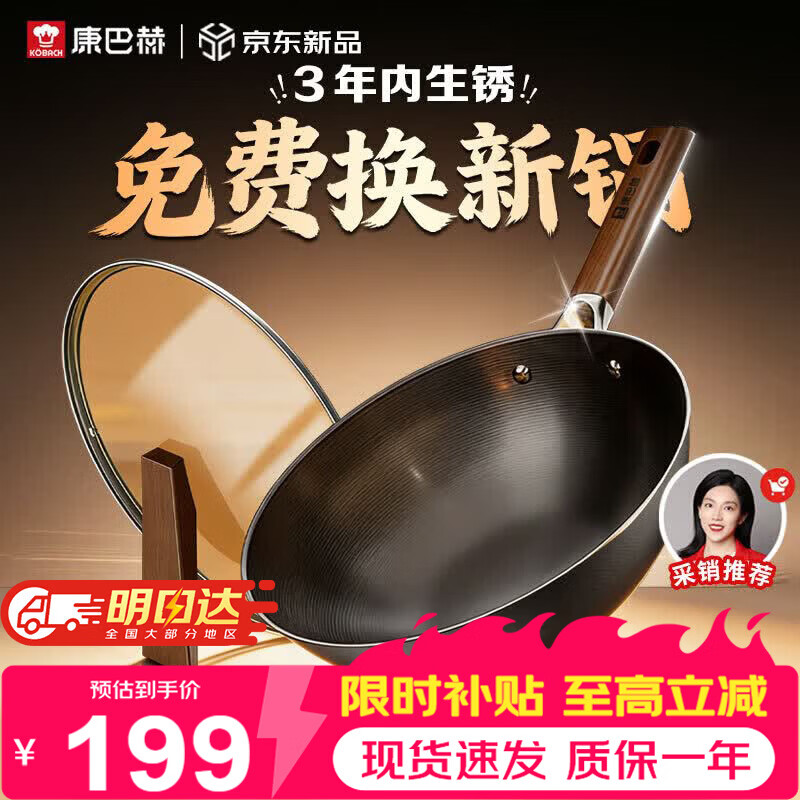 康巴赫铁锅无涂层炒锅防锈炒菜锅家用爆炒电磁炉燃气灶通用32cm