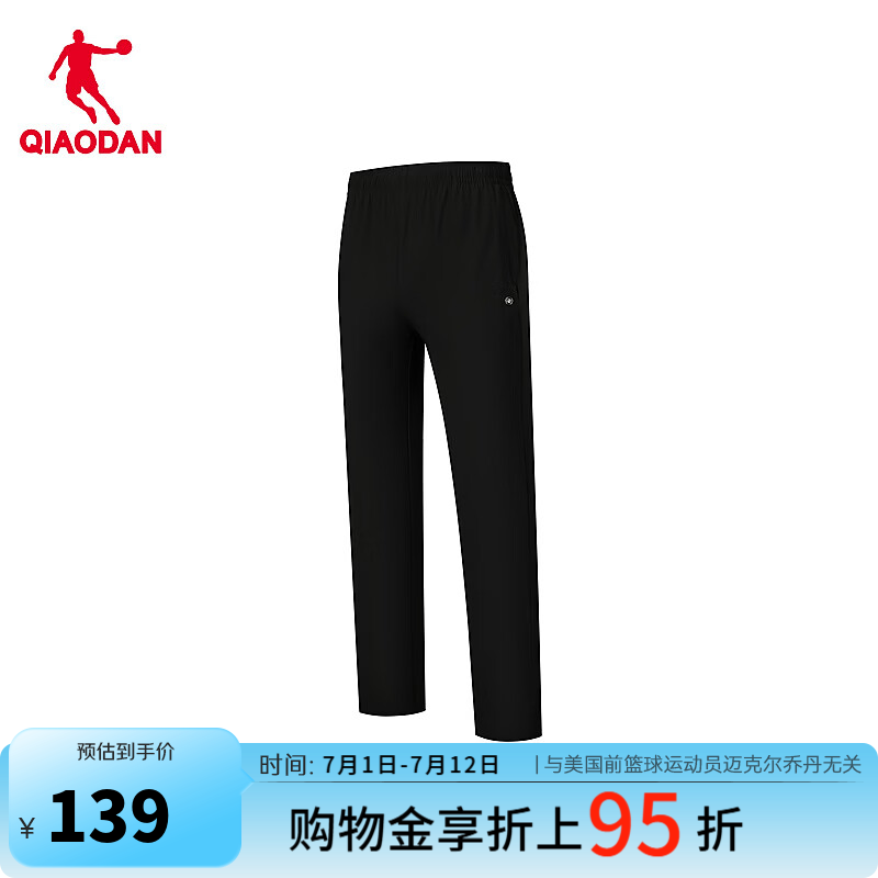 乔丹九分运动裤女休闲裤子女夏季透气冰丝直筒长裤QDEKL2262393 黑色 M