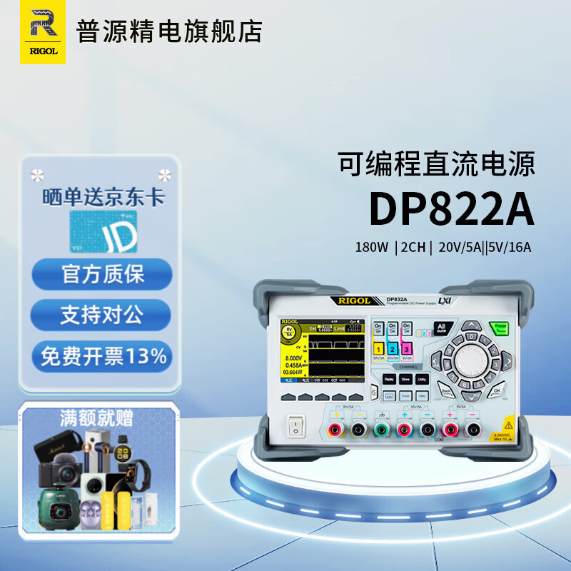 RIGOL普源稳压电源DP800三路输出195W功率 高精度可编程控线性直流电源 DP822A