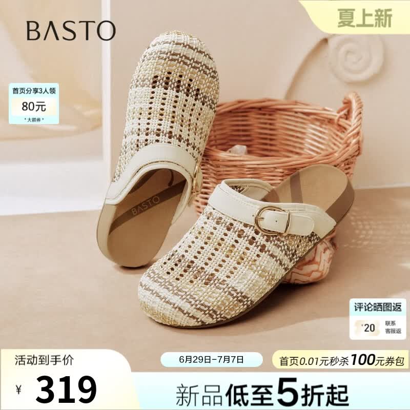 百思图2026夏季新款商场同款勃肯鞋时尚复古潮流女鞋D3086BH6 米色 37