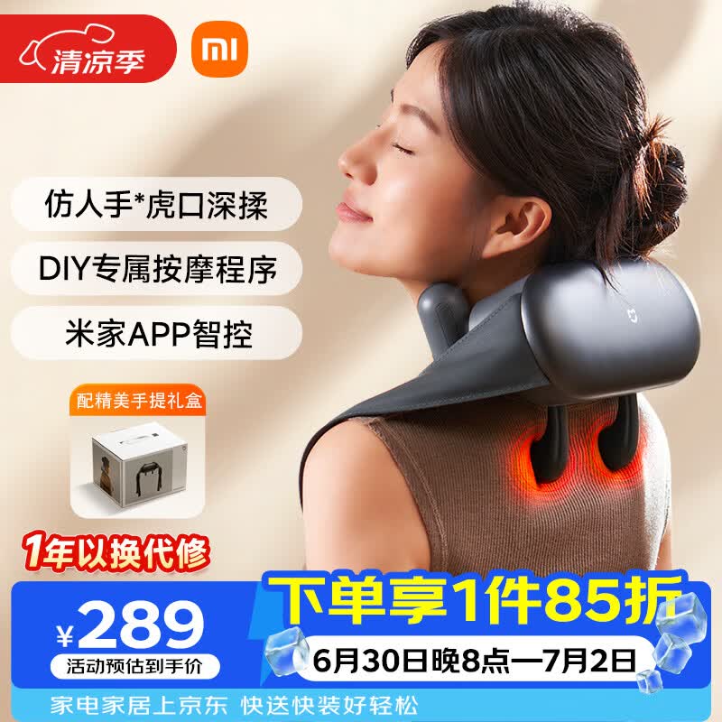米家小米肩颈按摩仪斜方肌颈椎按摩器 肩颈披肩腰部背部颈椎按摩仪热敷揉捏 生日礼物送父母男女朋友