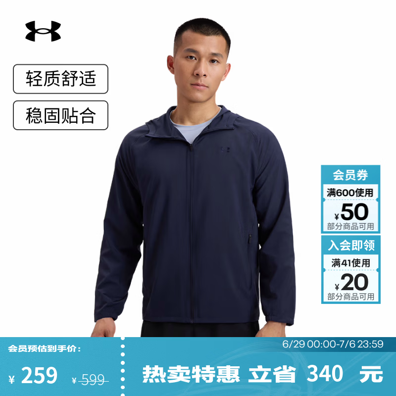 安德玛（Under Armour）夏日男子户外梭织连帽训练运动防晒服6007569 藏蓝色410 M