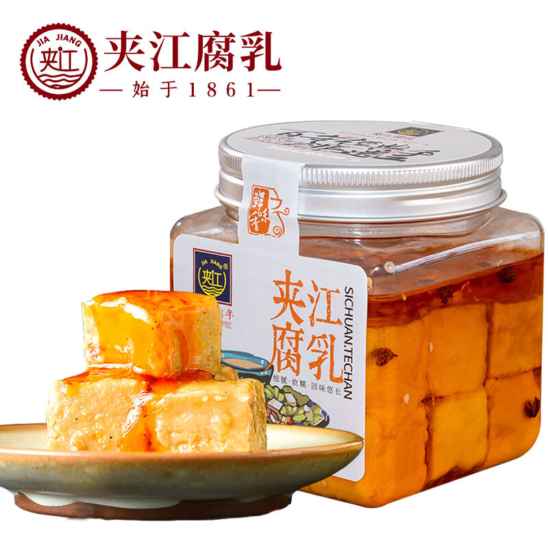 夹江腐乳鲜香豆腐乳300g微辣下饭菜霉豆腐拌面酱豆腐调味品火锅蘸料