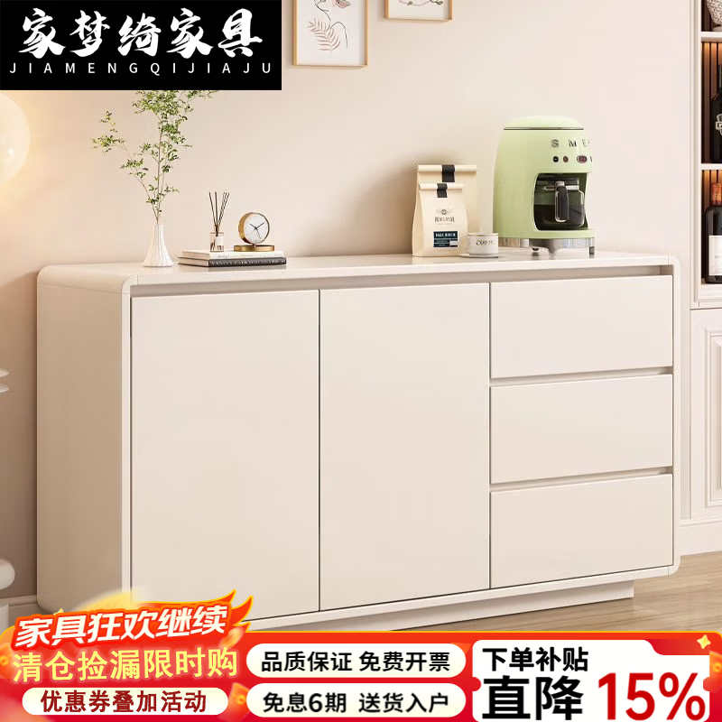 家梦绮2026可定制全实木餐边柜靠墙一体简约奶油风客厅圆弧收纳储物斗柜 全E0板120*40*80/16mm加厚背板 【全E0实木/包安装包上楼/16mm背板】