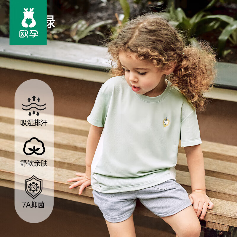 欧孕（OUYUN）儿童短袖t恤男童2025新款夏季女童女孩洋气宝宝凉感半袖上衣 薄荷绿 100 cm