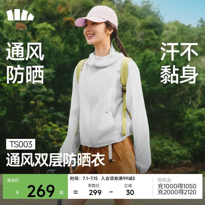 蕉下（beneunder）防晒衣女梭织防紫外线夏季轻薄通风速干户外运动TS003