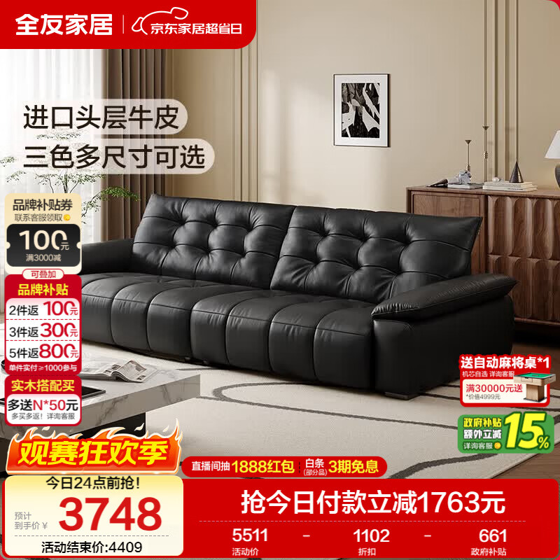 全友家居复古轻奢风头层牛皮沙发客厅家用大黑牛真皮艺直排式飞鸟沙发
