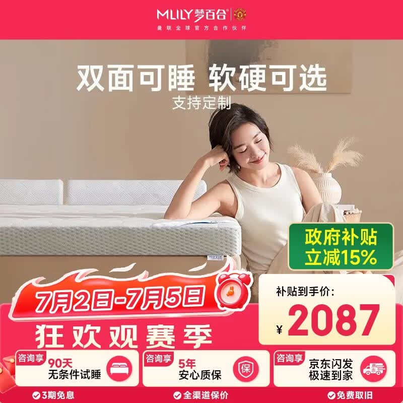 梦百合门店同款舒梦记忆棉床垫租房家用榻榻米双人定制2*2.2米软硬适中