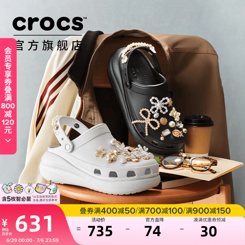 卡骆驰（CROCS）檀健次同款经典泡芙洞洞鞋百舒适男沙滩鞋女鞋休闲鞋|207521 黑色-001(含智必星) 37 (230mm) 38