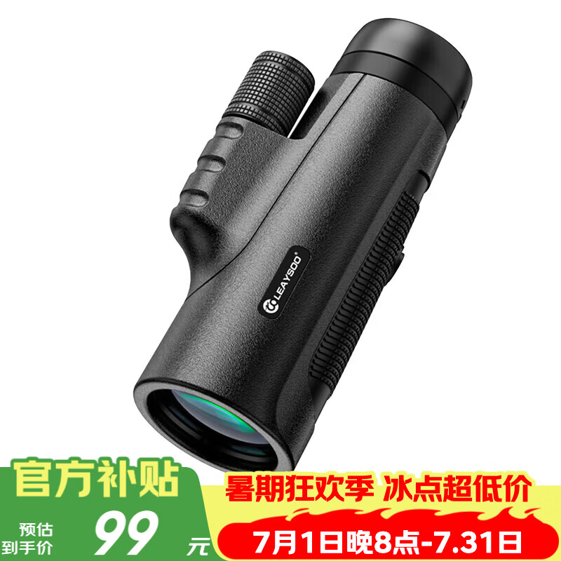 雷龙奇见10X42高清高倍专业级便携微光可视户外演唱会单筒手机望远镜