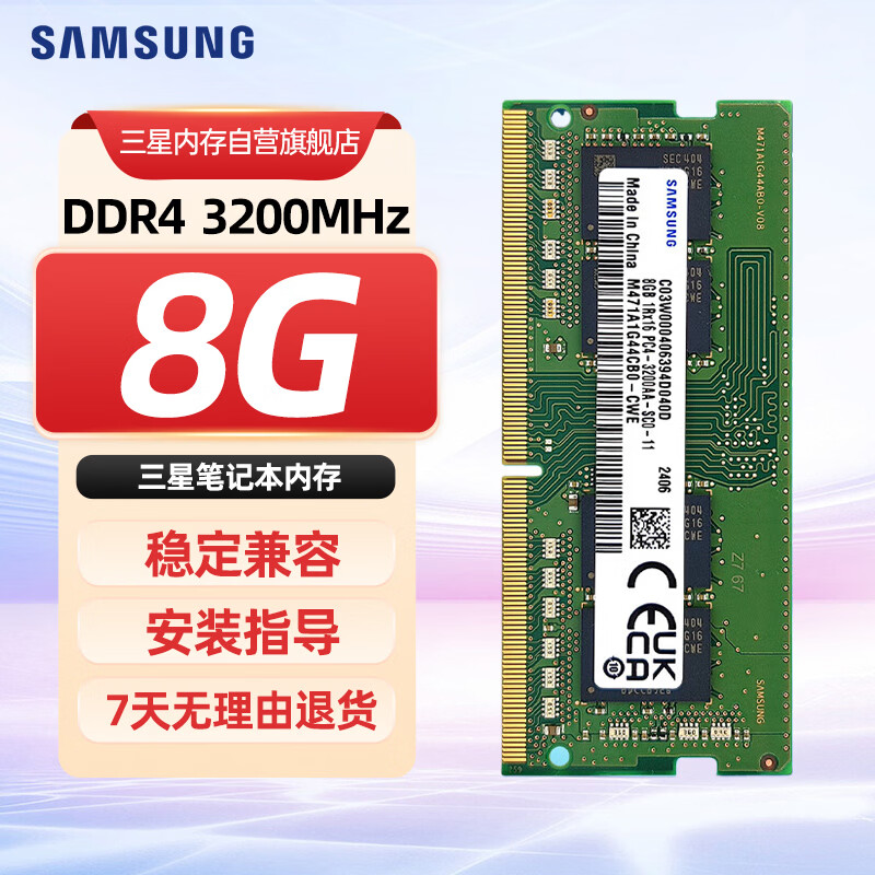 英特尔（Intel）NUC8i5BEH6，内存选择之汇总