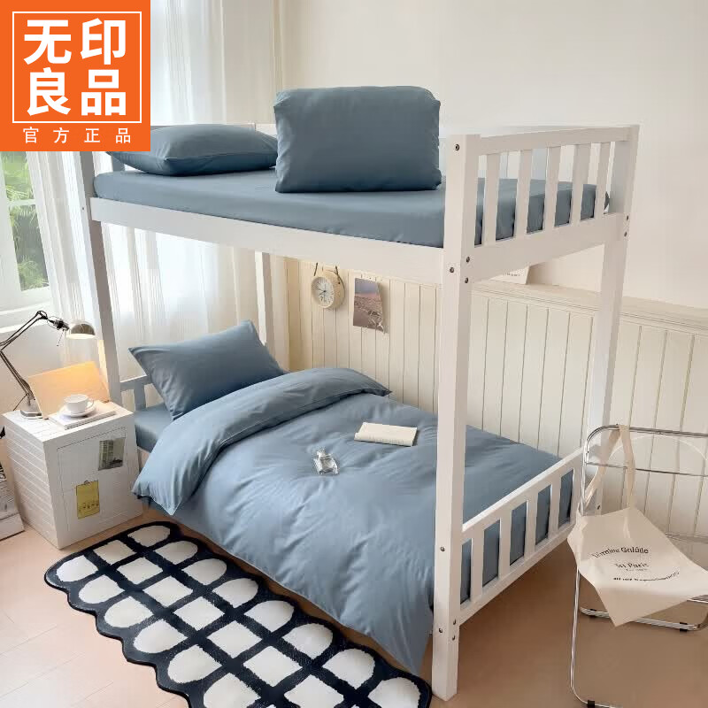 无印良品大学生宿舍床上三件套单人床学生住校专用床单被套三件套90x190cm 纯色-浅蓝灰【亲肤软糯 舒适贴身】 0.9m 床单款 三件套-被套150x200cm
