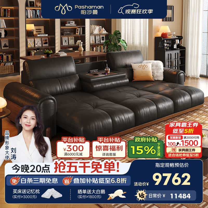 帕沙曼实木电动沙发床智能复古风客厅多功能翻倒几半青皮家具7500GP 【三电动·升级翻倒几】3.28米多人位 【旗舰版】S++级青皮NS（3cm紫罗兰绵+8cm竹炭绵）