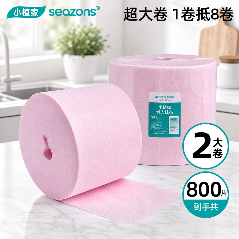 小植家懒人抹布加厚厨房用纸一次性洗碗布吸水吸油清洁布 【超大卷】400片*2卷