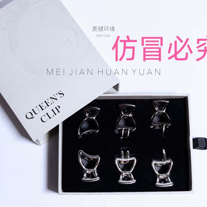 美健环缘第八代女王夹 便携舒缓按摩神器 新奇解压舒适居家日常放松礼盒装 无痛款女王夹一套6个 女王夹
