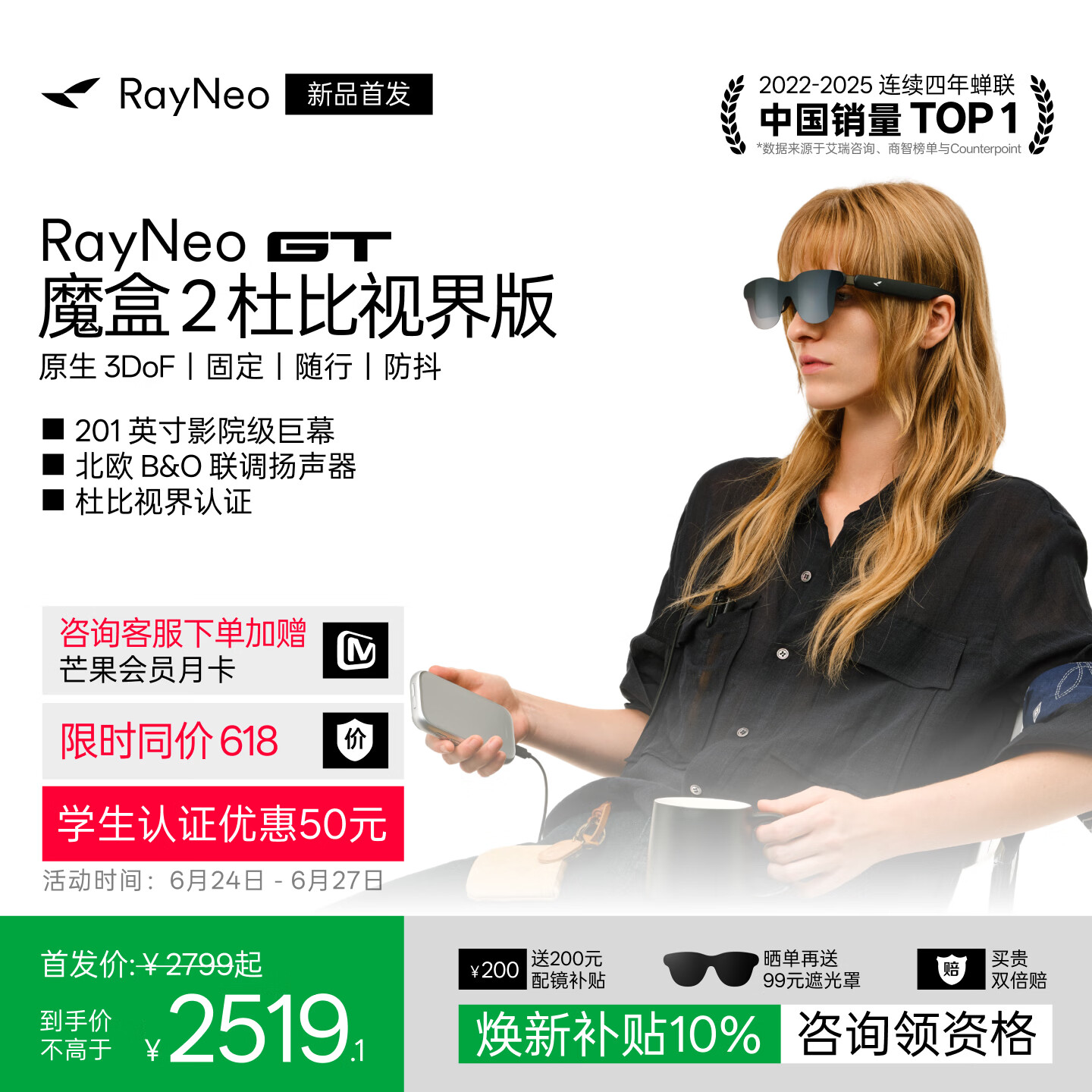 雷鸟【支持杜比视界】 RayNeo GT AR智能眼镜原生3DoF空间悬停 高清观影XR非AI翻译vr眼镜【杜比套装】