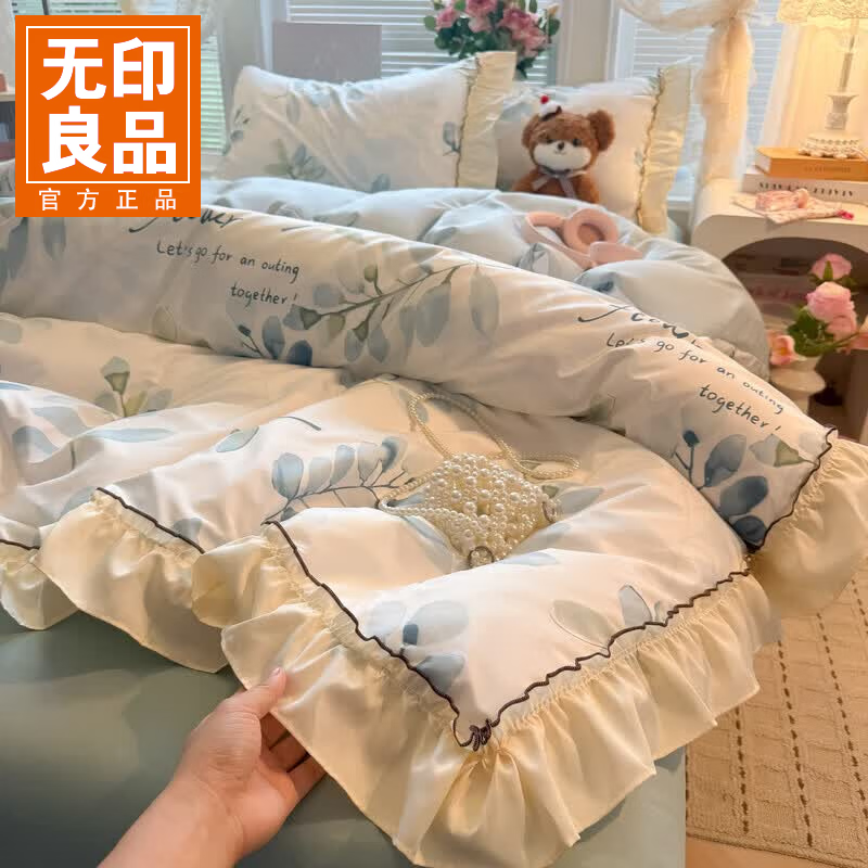 无印良品A类水洗真丝床上四件床单被套轻奢高级感床笠夏季床品 立体花边-浅叶栖梦 1.5m 床笠款 四件套-被套200*230cm