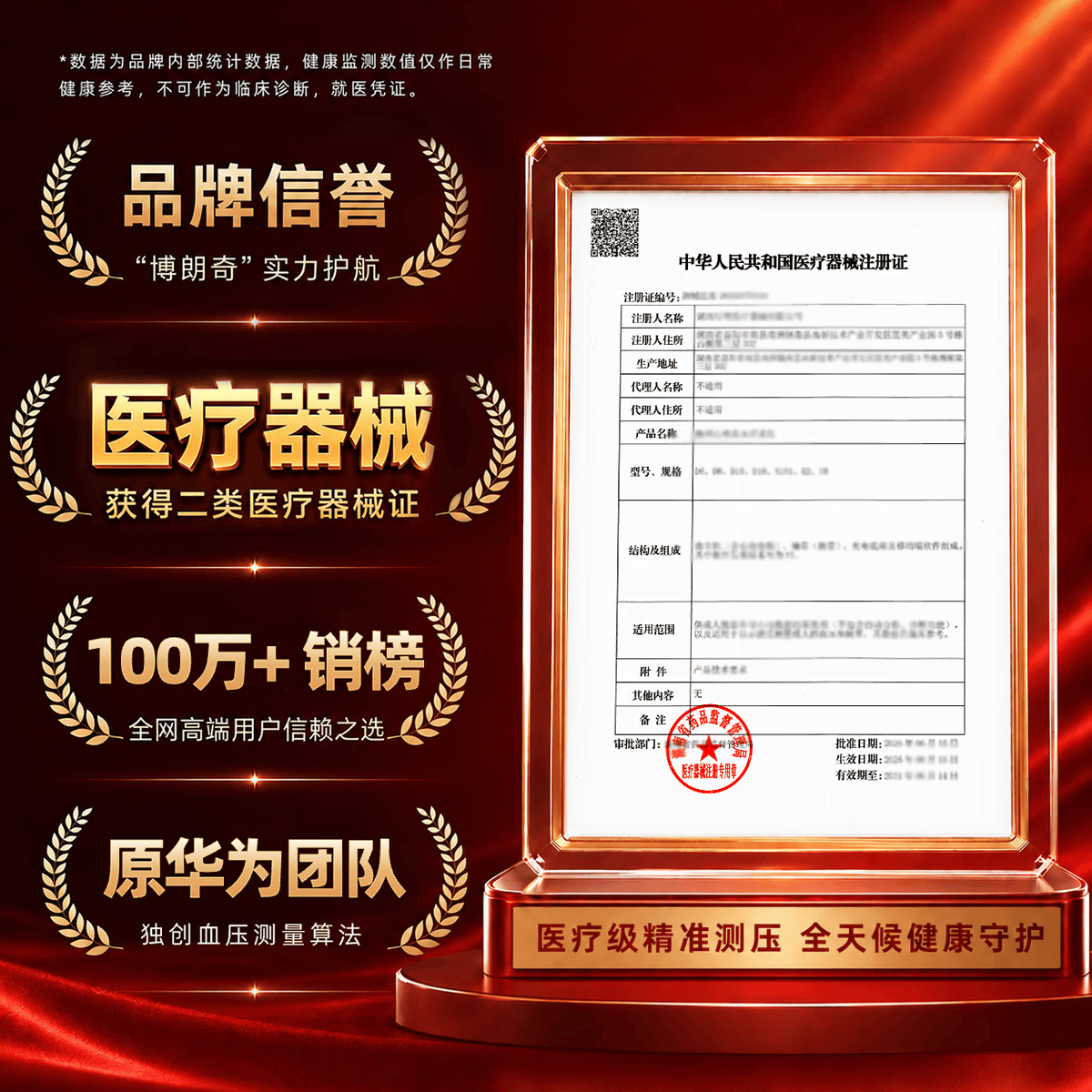 博朗奇[医疗级]血压血糖智能手表血脂气泵睡眠尿酸运动心率心电呼吸血氧心脏精准动态监测体检健康2026款 幻夜黑 新医护升级+医疗级高精准+动态健康监测