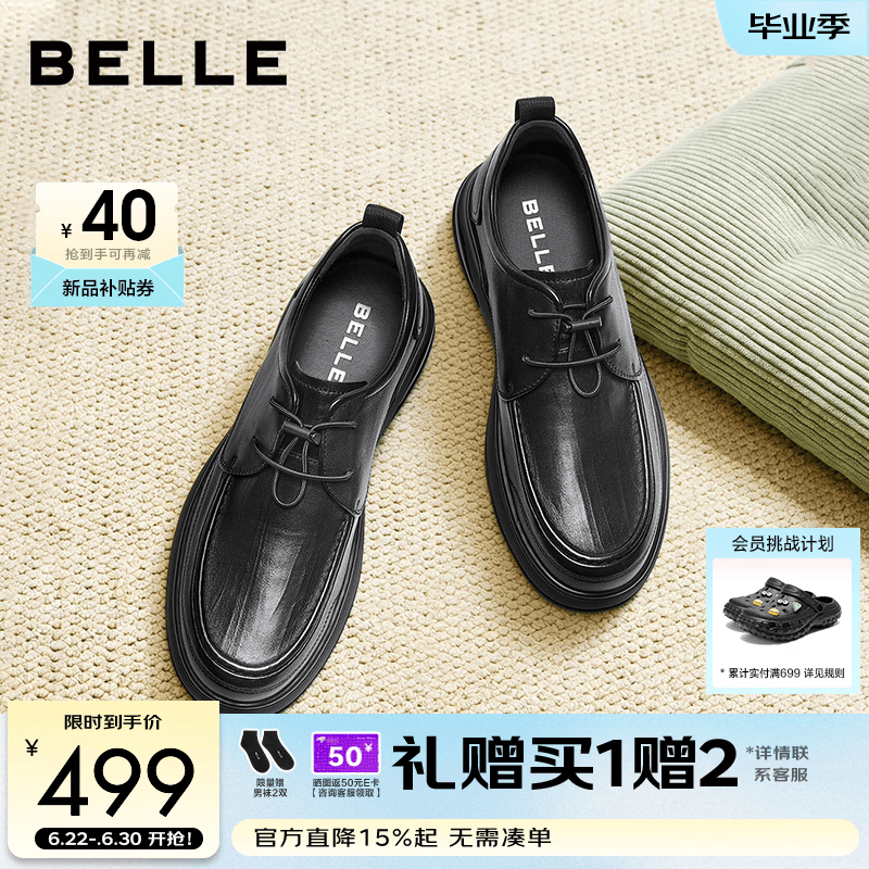 百丽通勤商务鞋男士2026新款秋季牛皮革舒适简约休闲皮鞋A2501CM6 黑色（抽带款） 41