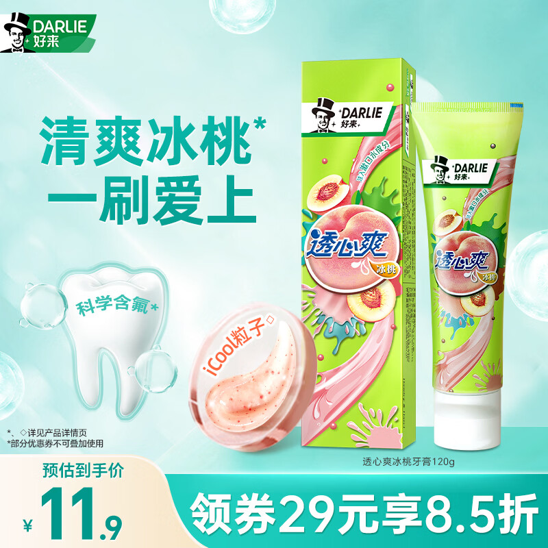 好来（DARLIE）原黑人透心爽冰桃牙膏120g果味舒爽清新口气含氟减少牙菌斑成人